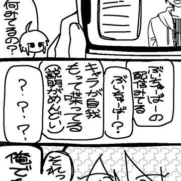 よめちゃんと旦那くんとぶいちゅーばー