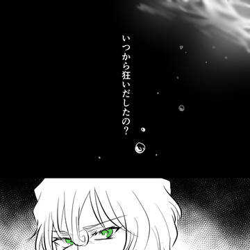 赤井メアリーの話