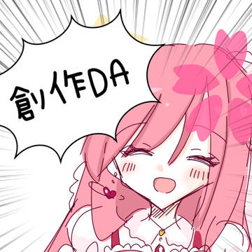 創作中心女の子たち