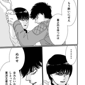 【腐向け】千宮幻覚漫画