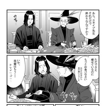 ホグワーツの食事は先生方にはキツイ気がします・・・