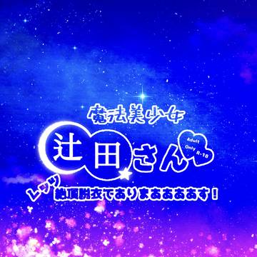 5/28 官ナギ小説 新刊サンプル
