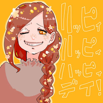 ハレ