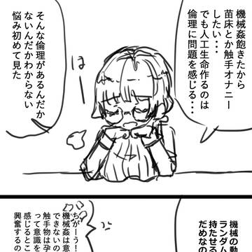 天才発明家少女がオナニーのために開発した物が世界を救ったりする話