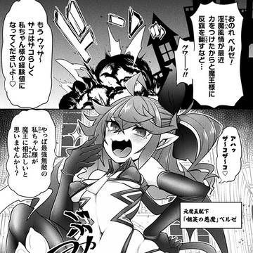 KTCアンソロジー「くっ殺ヒロインズvol.28」サンプル