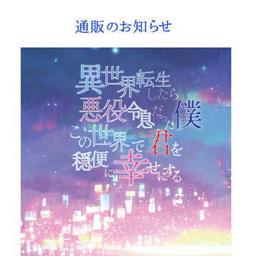 【クラステ】 SBZ2023新刊 通販のお知らせ