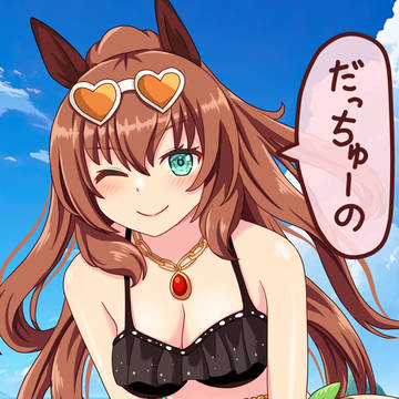 Day42 マルゼンスキー(ウマ娘)