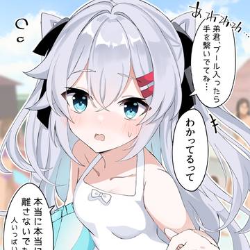 ちいさいお姉ちゃん・プール編