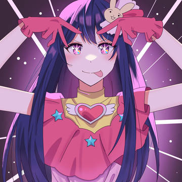 星野アイ