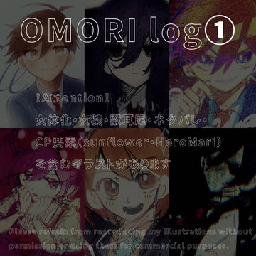 OMORI log①