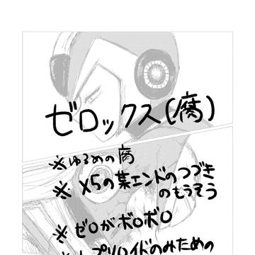 ゼロックス_Rebuild