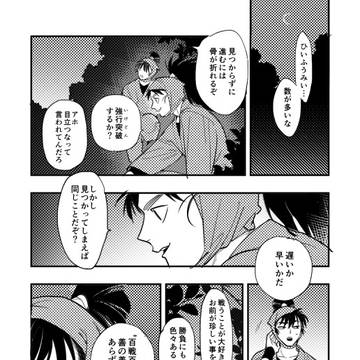 忍たまログ9