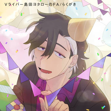 (IRIAM)島田ヨタロー沼