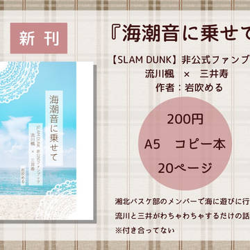 ネバギブポインター！3お品書き&サンプル【流三】
