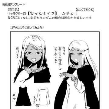 異世界でガチャを引く話(仮)企画応募作品