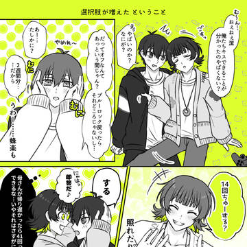 【無配】選択肢が増えた ということ