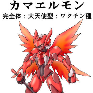 オリデジ8体