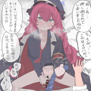イロハに襲われて情けな童貞卒業