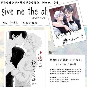 5/21 give me the all お品書き