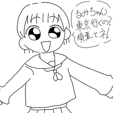 じょーきょー!