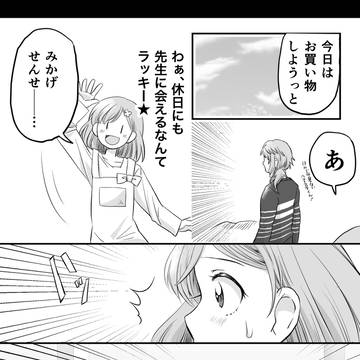 みかマリと恋のライバル
