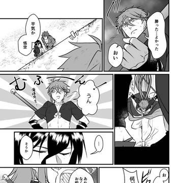 【創作】西結記【力ある者終】