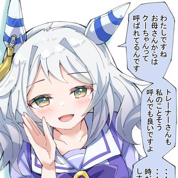 ヒシミラクルの至って普通な呼び名事