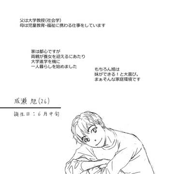 設定まとめ