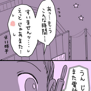 ~愛し愛されて生きるのさ編~