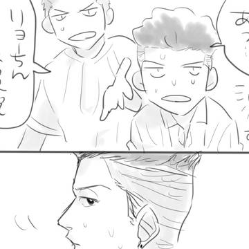 リョ花③