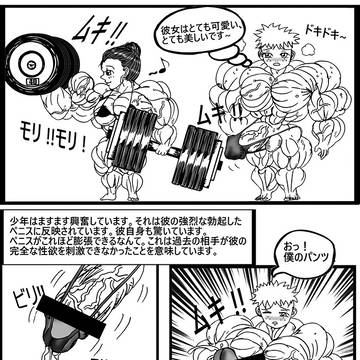 日本語版 最強のモルモット page 13-14