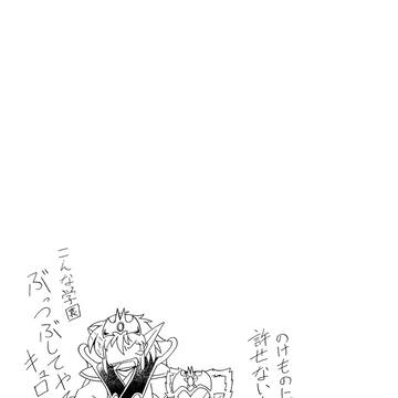 びっくり学園ネタ合同本 LOVE ❤︎ PARALLEL より