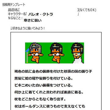 異世界でガチャを引く話(仮)応募キャラ三種