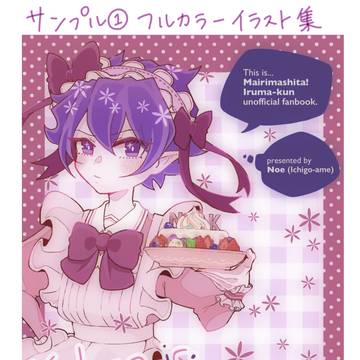 2023.5.28サンプル①若エゴ君イラスト集＋ナルカル叔父カル