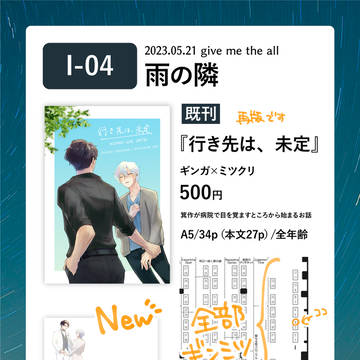 【give me the all】お品書き