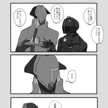 卿が余計な事言ってグェさんがへそを曲げたマンガ