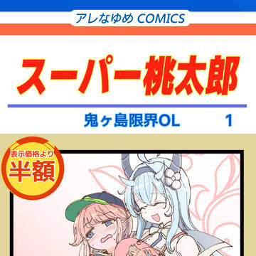 スーパー店員