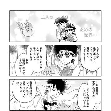 ポプダイまとめ④