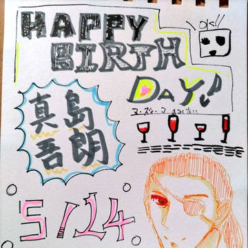 真島吾朗さんお誕生日イラ