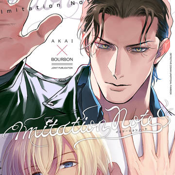 【5/28インテ】赤バボ/新刊サンプル