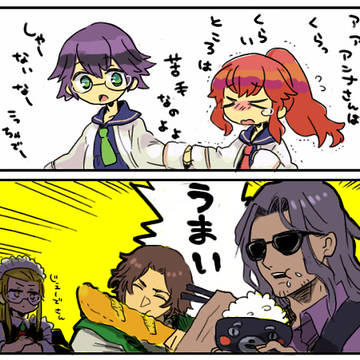 エンゲージさん