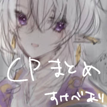 いろいろ注意