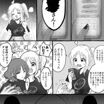 ちょっと大人になった山田の都合いい女になるシリーズ③