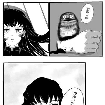 もし戦争の悪魔が無一郎の体を取り込んでいたら
