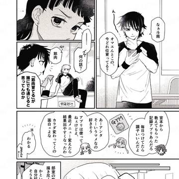 斗南と神門の腹事情