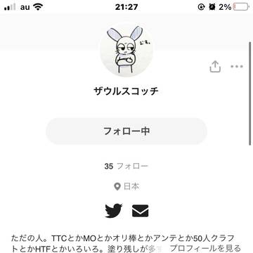 こいつの転生です