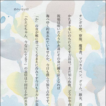 twst短歌まとめ