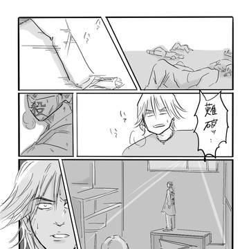 伍難/伍剛(2)