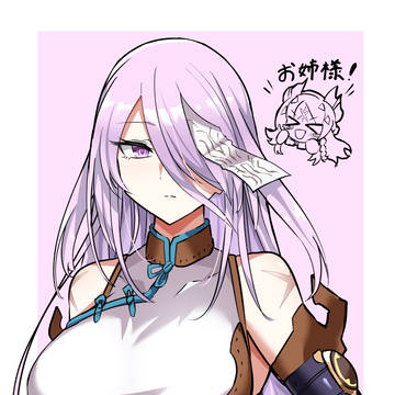 妖眼さん