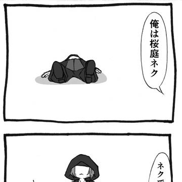 おはようミナミモト